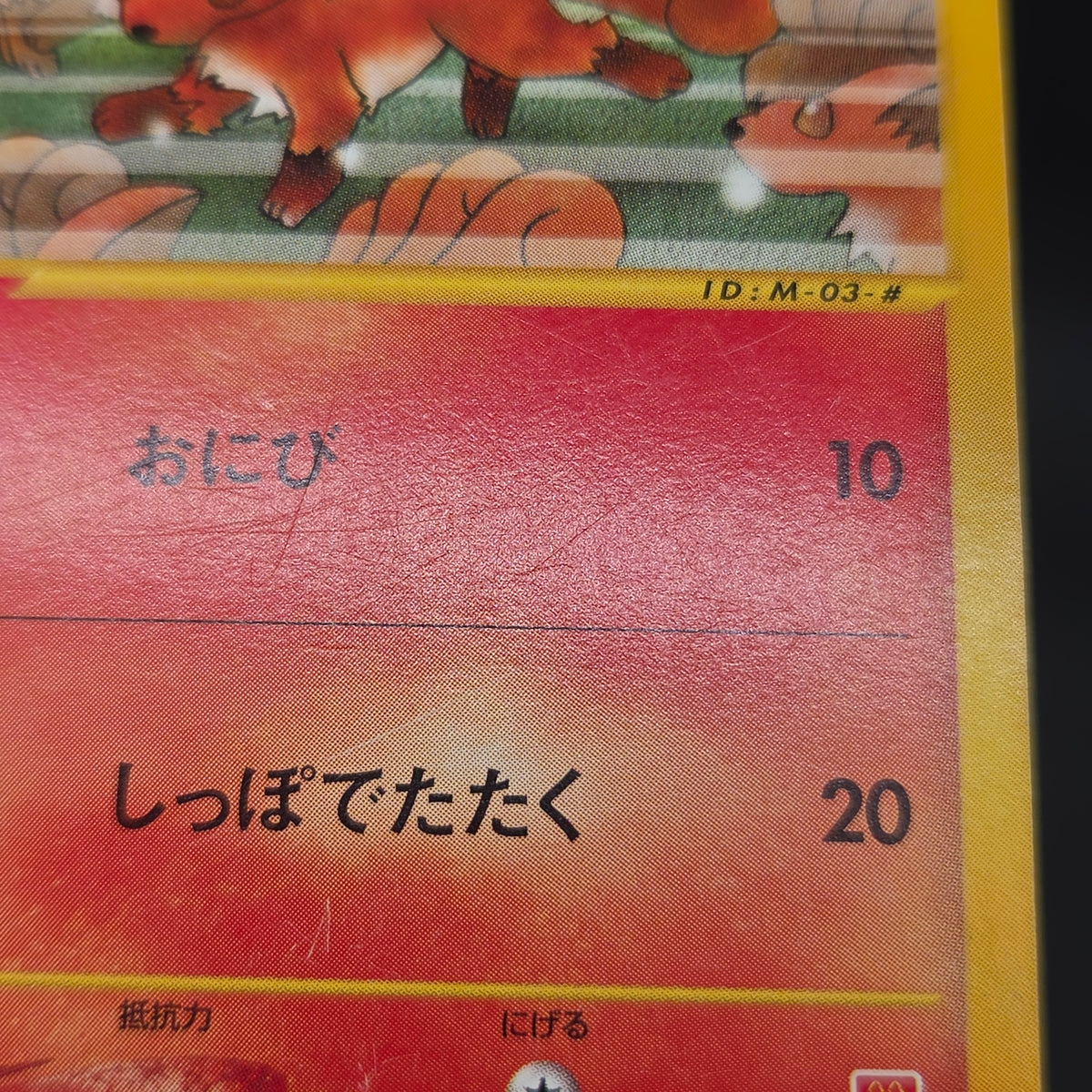 Vulpix 005/018 McDonald's Original Minimum Pokémon Card