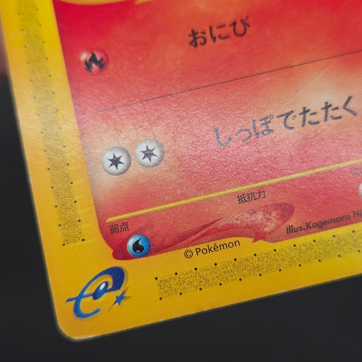 Vulpix 005/018 McDonald's Original Minimum Pokémon Card
