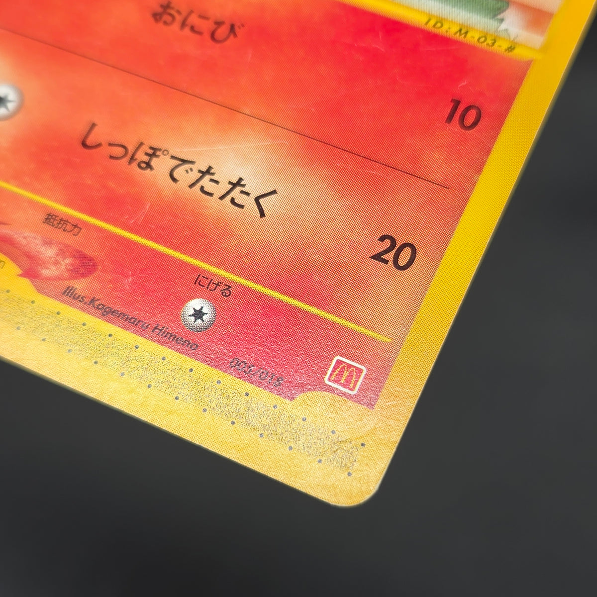 Vulpix 005/018 McDonald's Original Minimum Pokémon Card