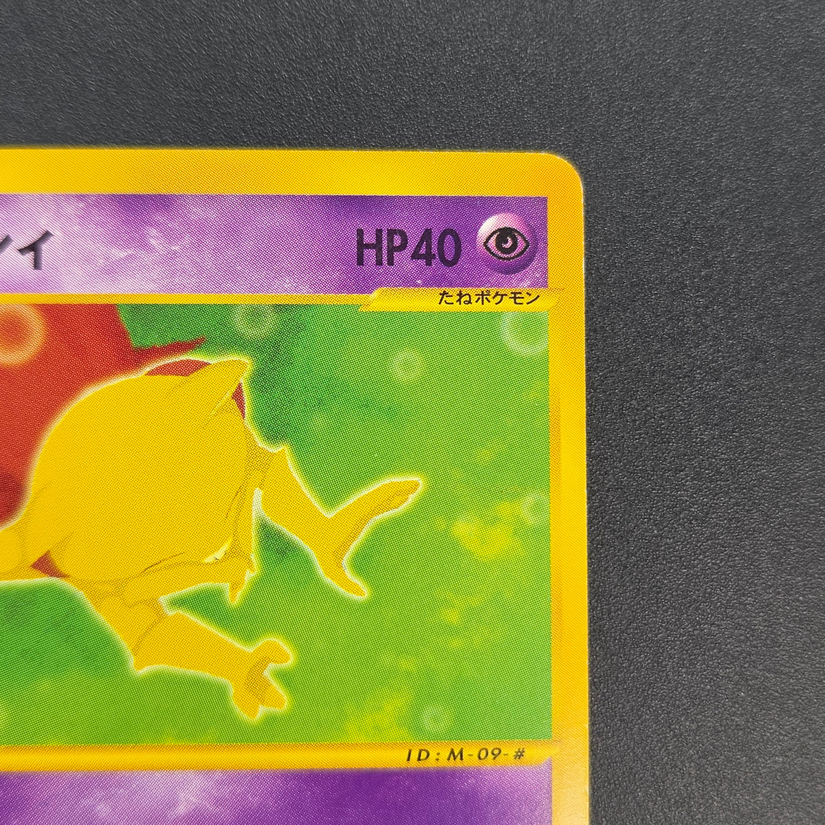 Abra 013/018 McDonald's Original Minimum Pokémon Card