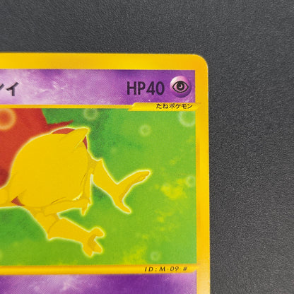 Abra 013/018 McDonald's Original Minimum Pokémon Card