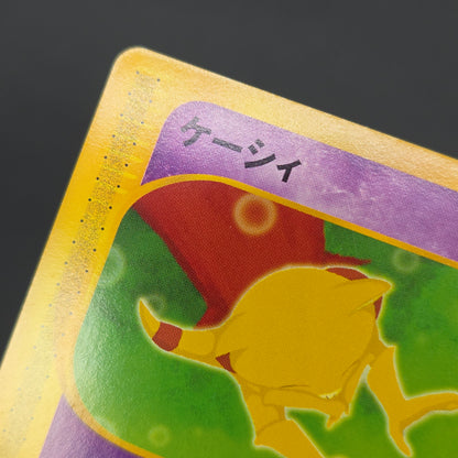 Abra 013/018 McDonald's Original Minimum Pokémon Card