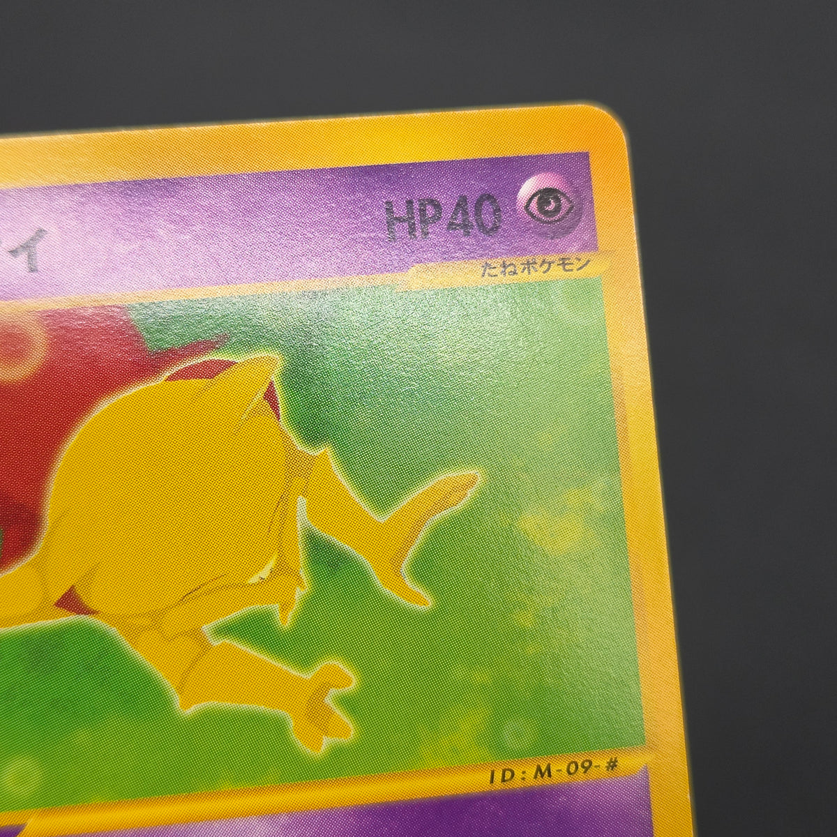Abra 013/018 McDonald's Original Minimum Pokémon Card