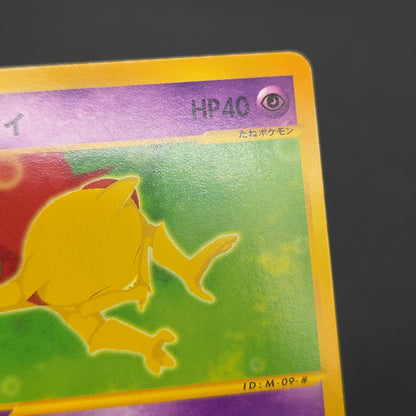 Abra 013/018 McDonald's Original Minimum Pokémon Card
