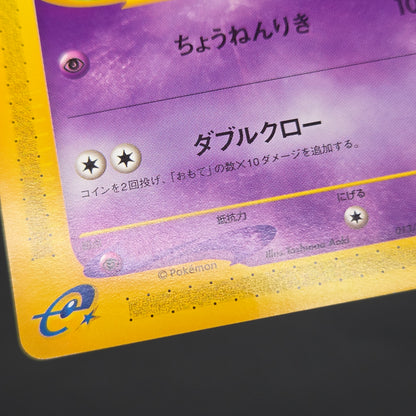 Abra 013/018 McDonald's Original Minimum Pokémon Card