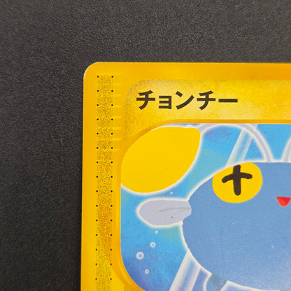 Chinchou 011/018 McDonald's Original Minimum Pokémon Card