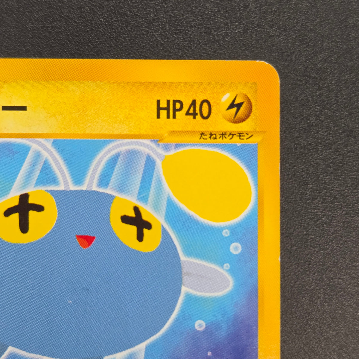 Chinchou 011/018 McDonald's Original Minimum Pokémon Card