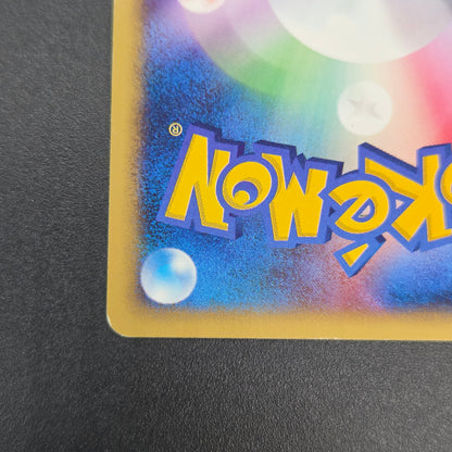 Chinchou 011/018 McDonald's Original Minimum Pokémon Card