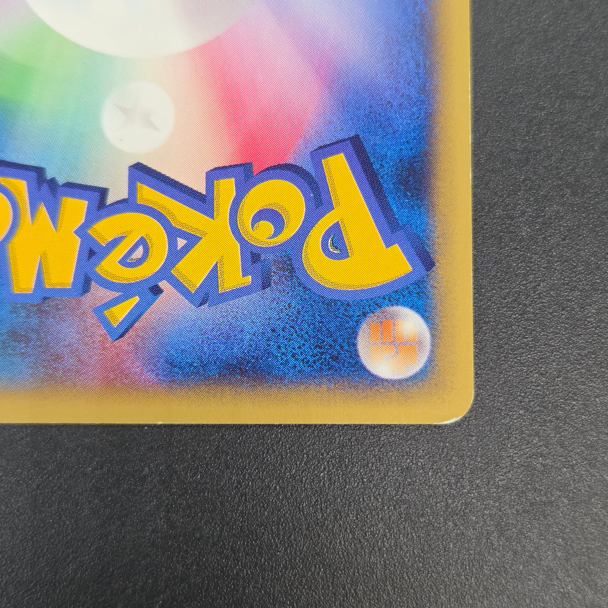 Chinchou 011/018 McDonald's Original Minimum Pokémon Card