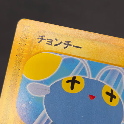 Chinchou 011/018 McDonald's Original Minimum Pokémon Card
