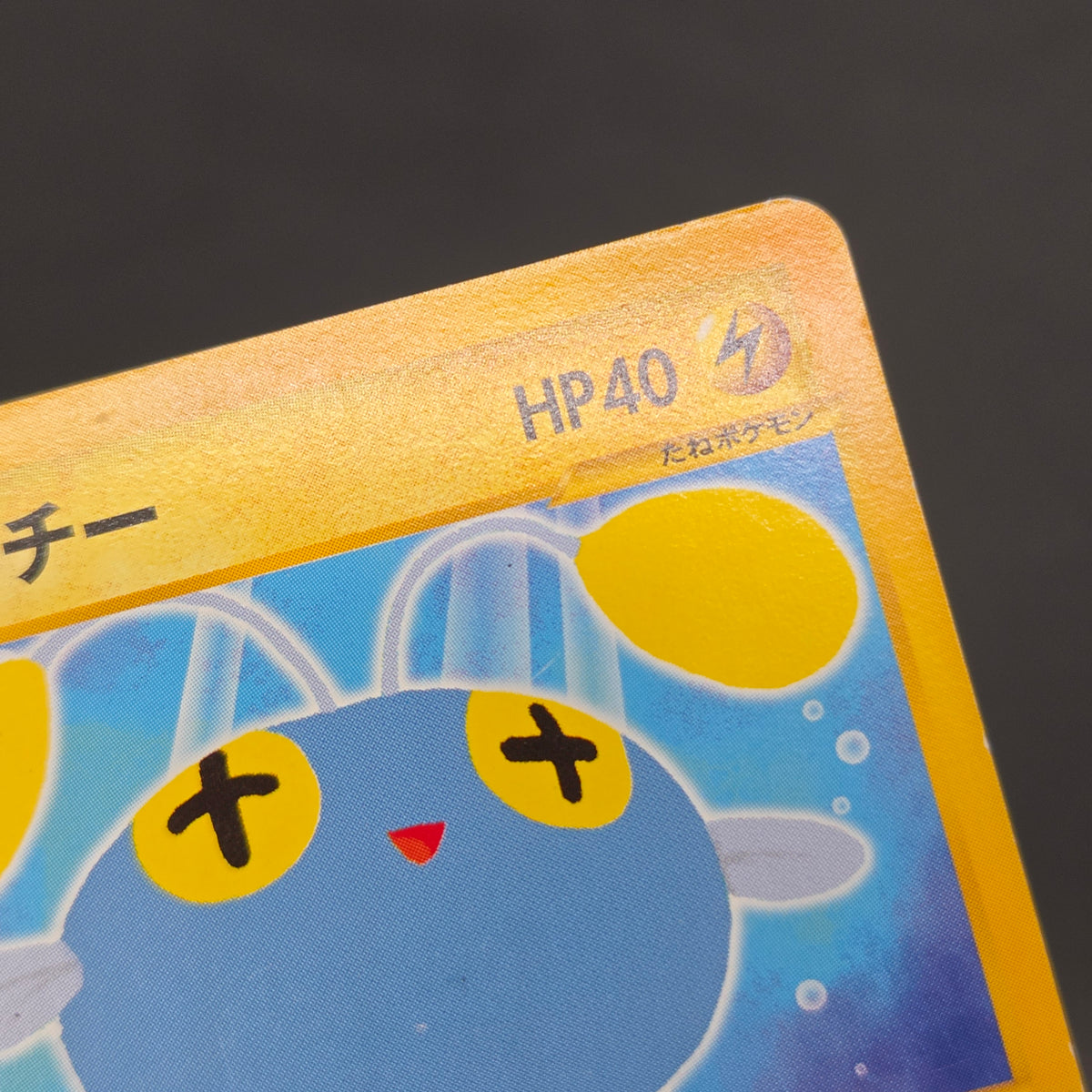Chinchou 011/018 McDonald's Original Minimum Pokémon Card
