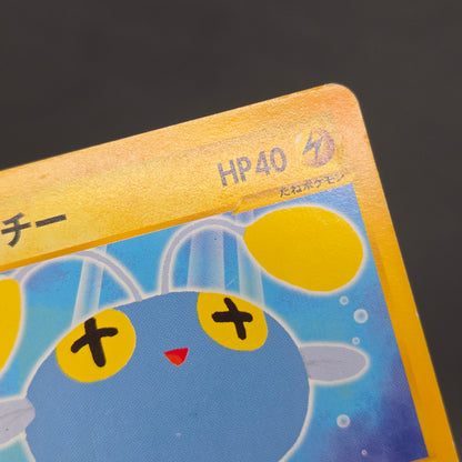 Chinchou 011/018 McDonald's Original Minimum Pokémon Card
