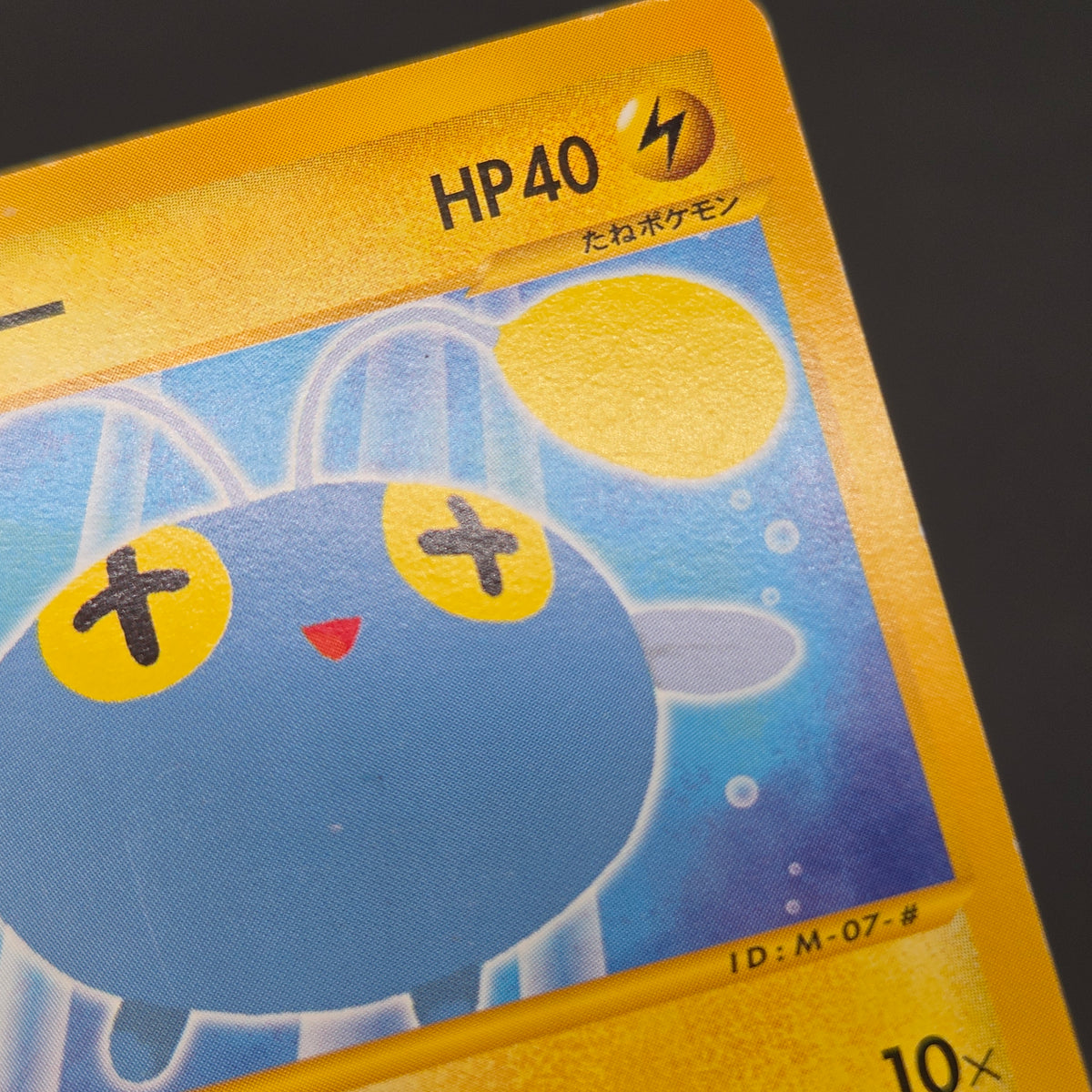 Chinchou 011/018 McDonald's Original Minimum Pokémon Card
