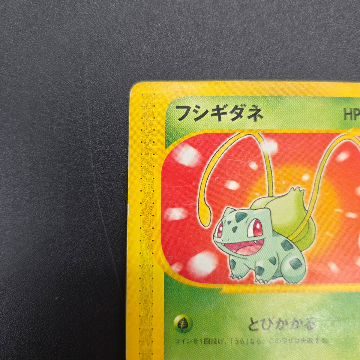 Bulbasaur 001/018 McDonald's Original Minimum Pokémon Card