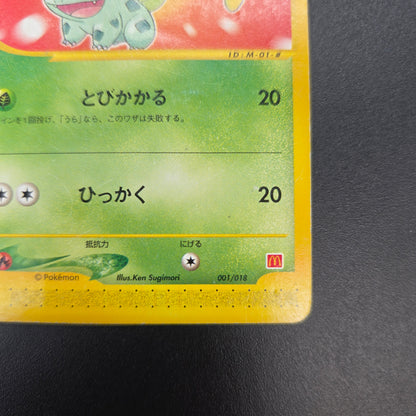 Bulbasaur 001/018 McDonald's Original Minimum Pokémon Card