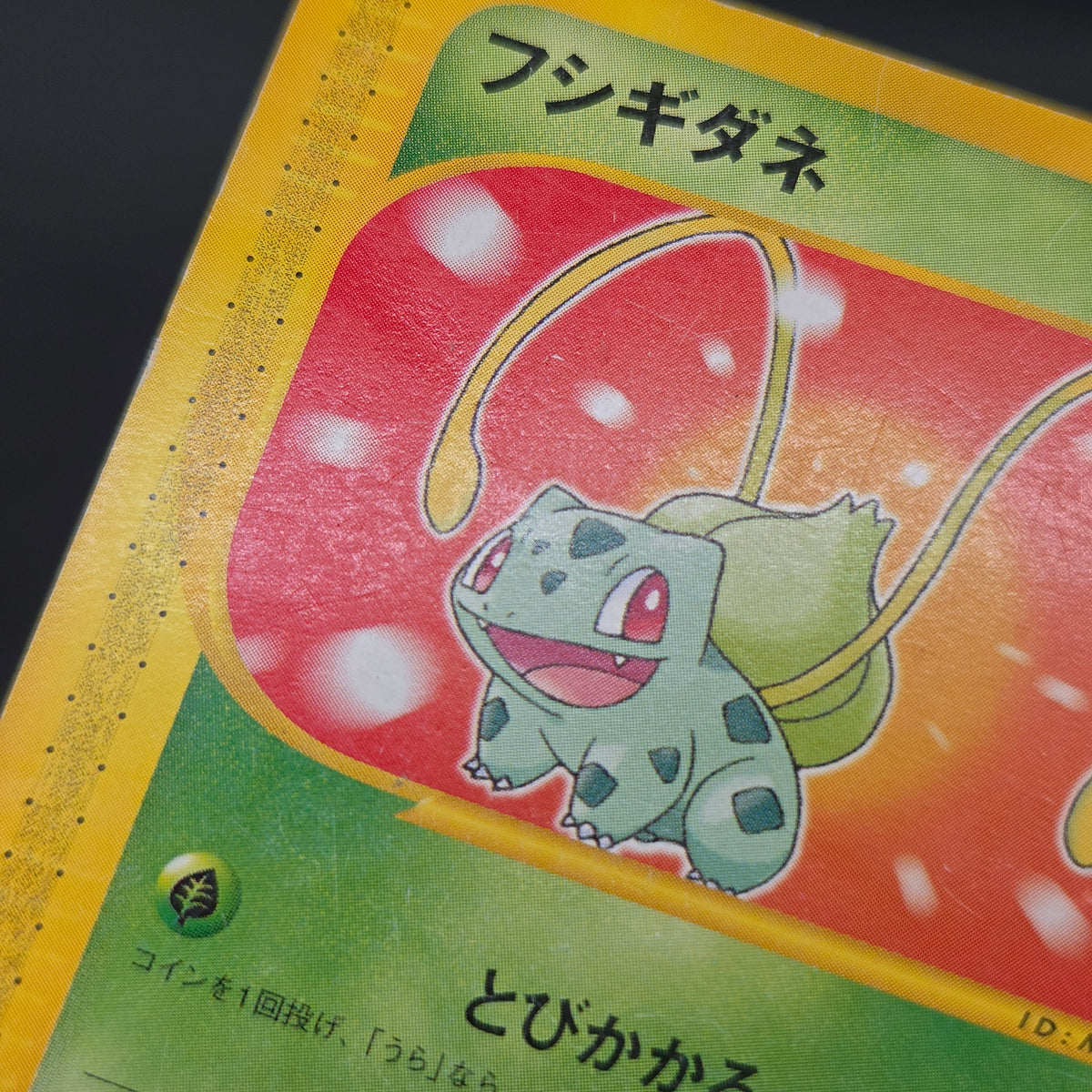 Bulbasaur 001/018 McDonald's Original Minimum Pokémon Card