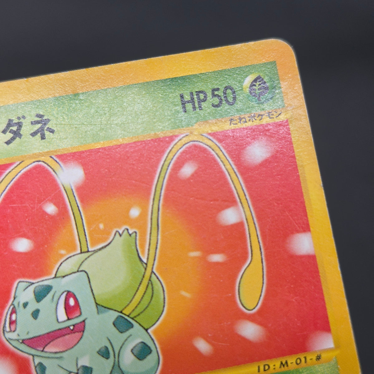 Bulbasaur 001/018 McDonald's Original Minimum Pokémon Card