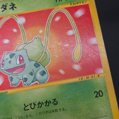 Bulbasaur 001/018 McDonald's Original Minimum Pokémon Card