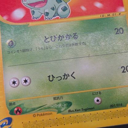 Bulbasaur 001/018 McDonald's Original Minimum Pokémon Card