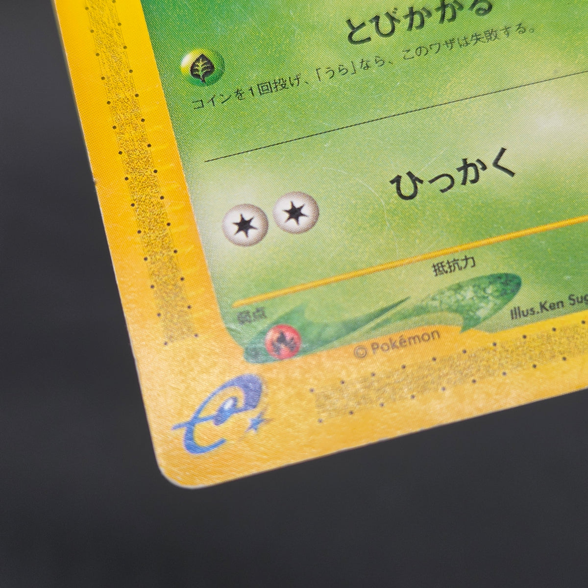 Bulbasaur 001/018 McDonald's Original Minimum Pokémon Card