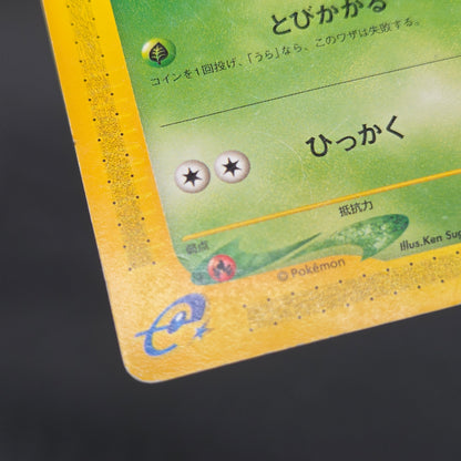 Bulbasaur 001/018 McDonald's Original Minimum Pokémon Card