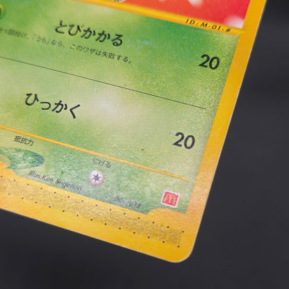Bulbasaur 001/018 McDonald's Original Minimum Pokémon Card