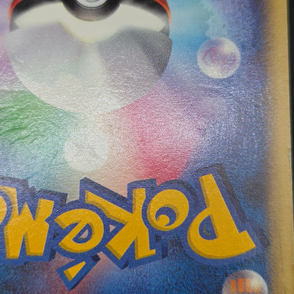 Bulbasaur 001/018 McDonald's Original Minimum Pokémon Card
