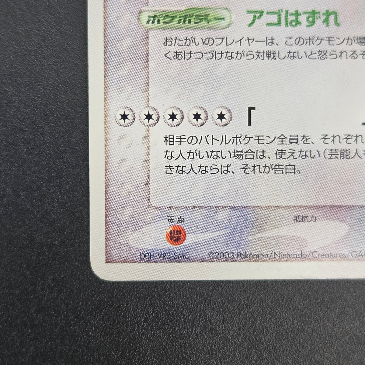 Imakuni?'s Exploud ex 024/T Trainers Vol.21 Promo Card