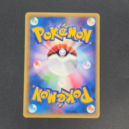 Imakuni?'s Exploud ex 024/T Trainers Vol.21 Promo Card