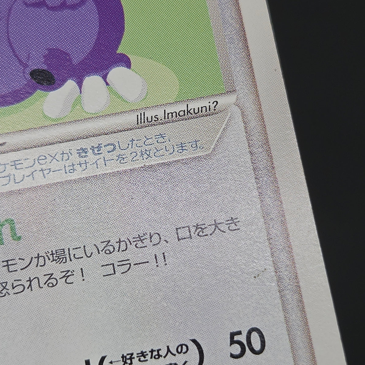 Imakuni?'s Exploud ex 024/T Trainers Vol.21 Promo Card