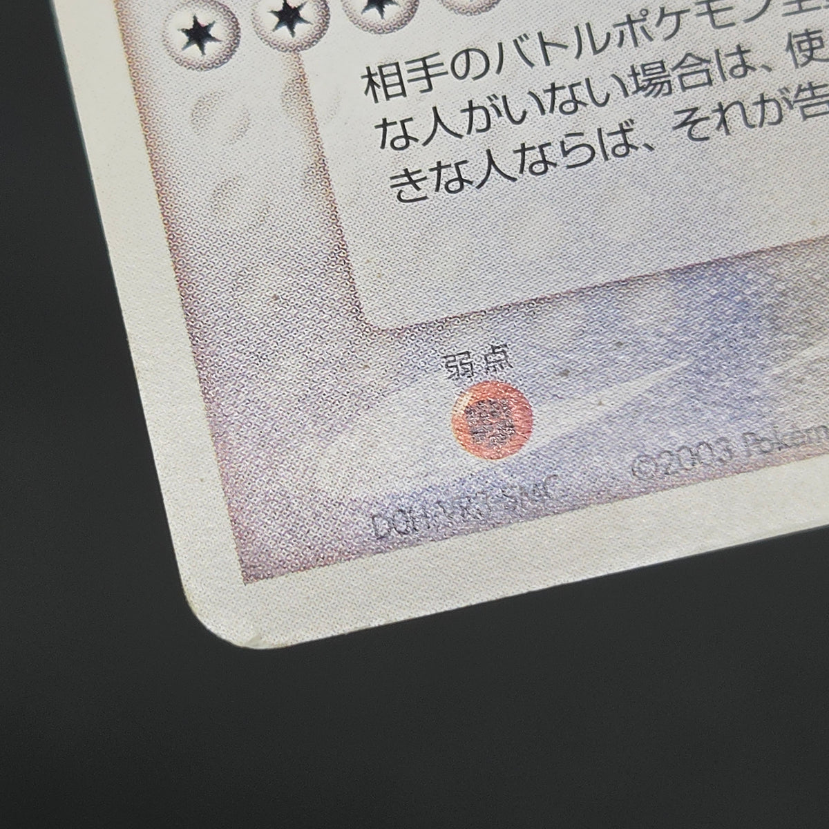 Imakuni?'s Exploud ex 024/T Trainers Vol.21 Promo Card