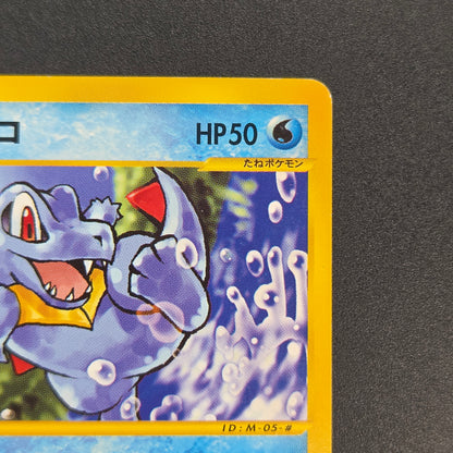 Totodile 008/018 McDonald's Original Minimum Pokémon Card