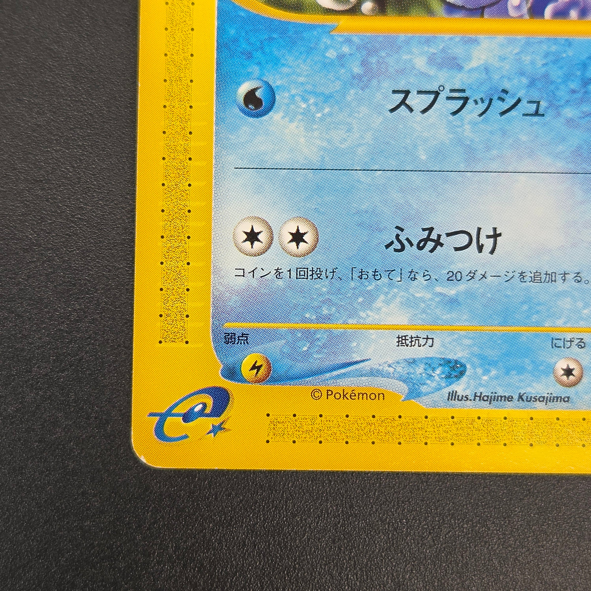 Totodile 008/018 McDonald's Original Minimum Pokémon Card