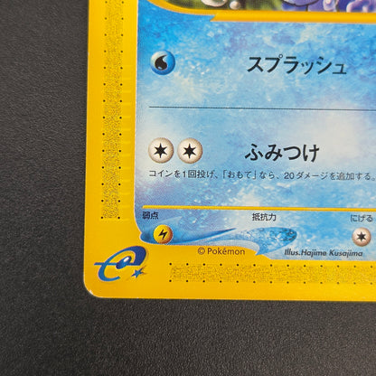 Totodile 008/018 McDonald's Original Minimum Pokémon Card