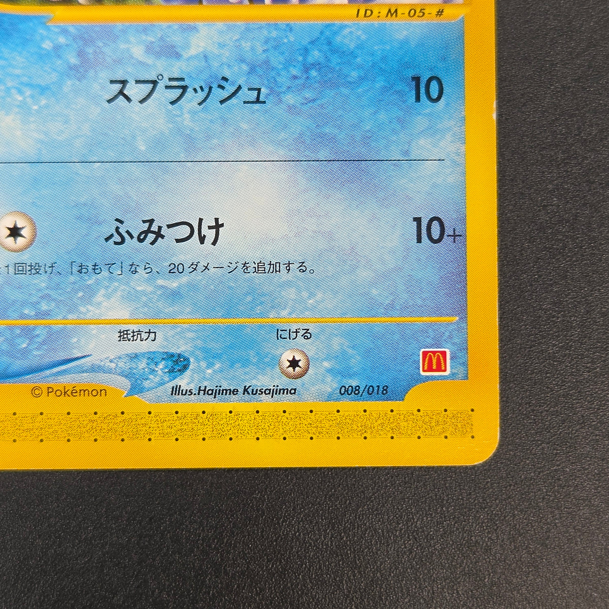 Totodile 008/018 McDonald's Original Minimum Pokémon Card