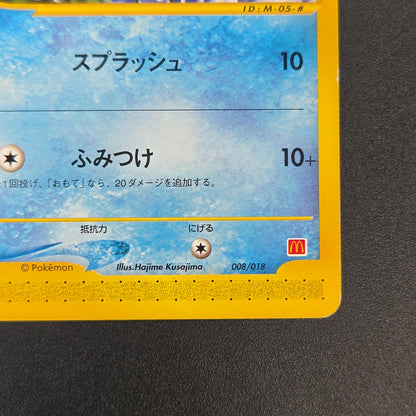 Totodile 008/018 McDonald's Original Minimum Pokémon Card