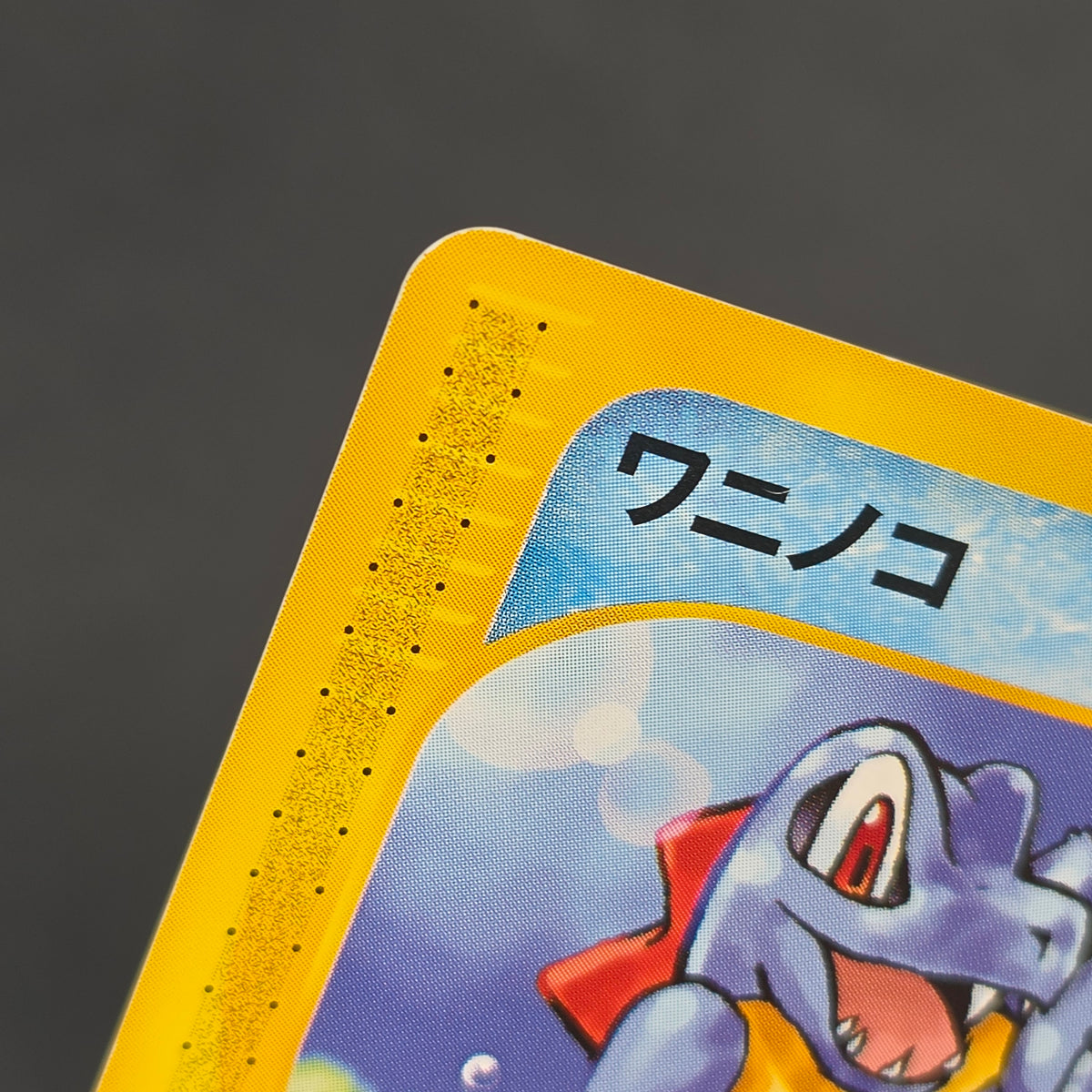Totodile 008/018 McDonald's Original Minimum Pokémon Card