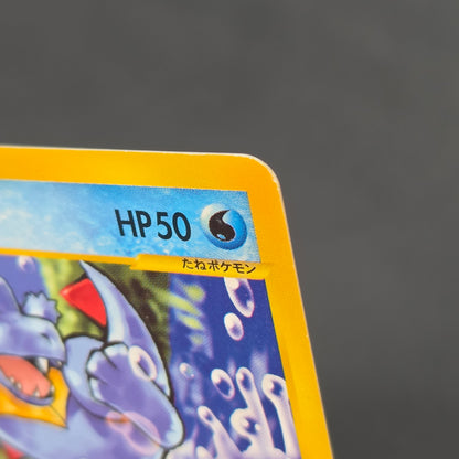 Totodile 008/018 McDonald's Original Minimum Pokémon Card