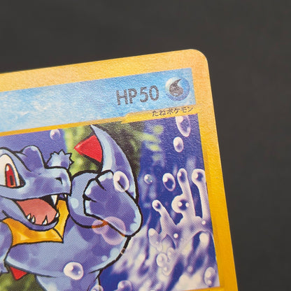 Totodile 008/018 McDonald's Original Minimum Pokémon Card