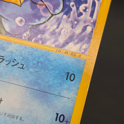 Totodile 008/018 McDonald's Original Minimum Pokémon Card