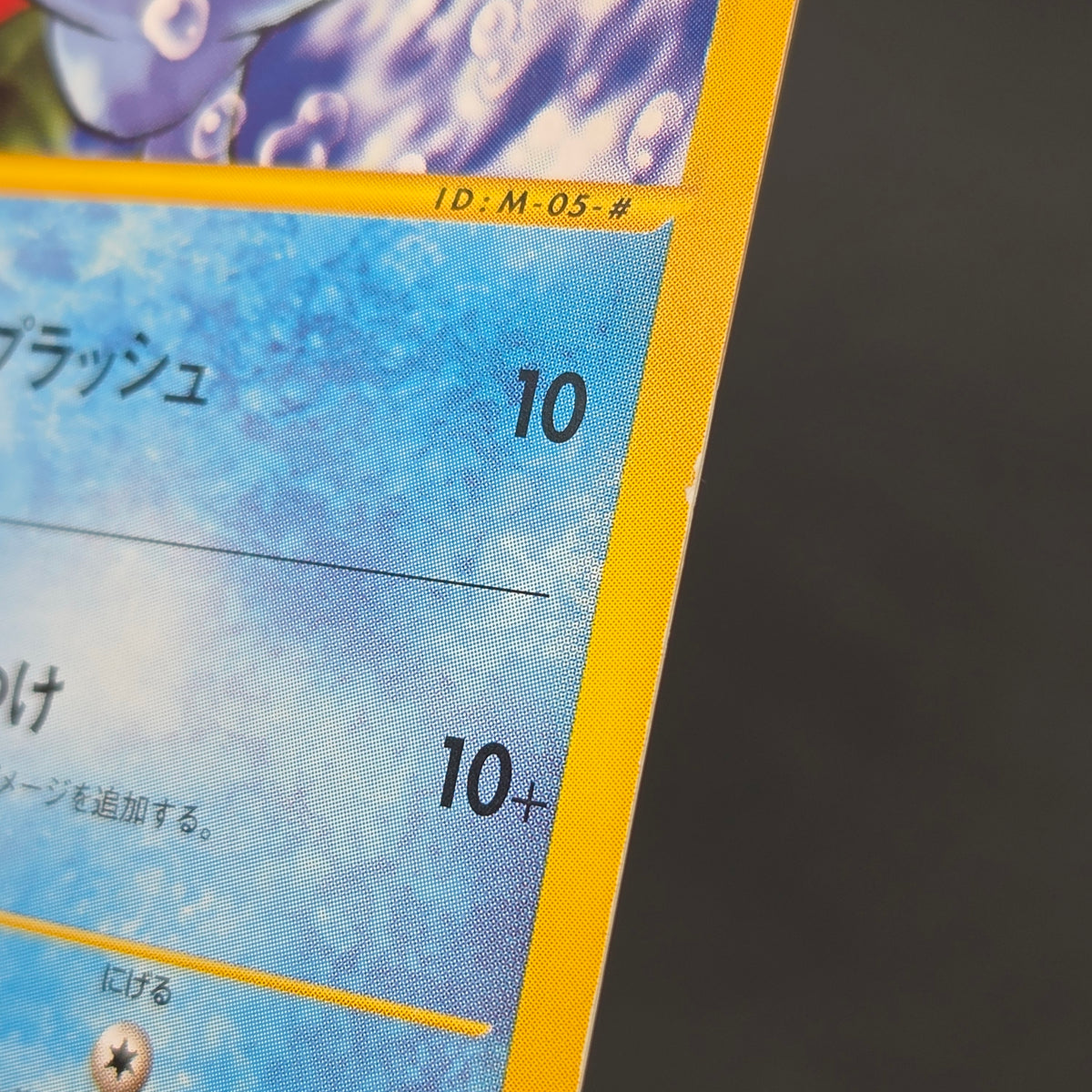 Totodile 008/018 McDonald's Original Minimum Pokémon Card
