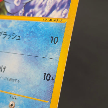 Totodile 008/018 McDonald's Original Minimum Pokémon Card
