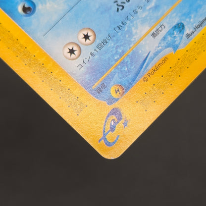 Totodile 008/018 McDonald's Original Minimum Pokémon Card