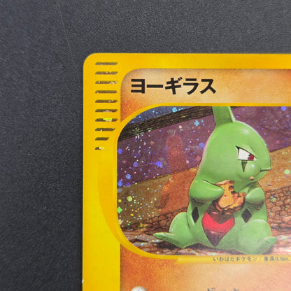 Larvitar 018/018 McDonald's Holo Promo Pokémon Card