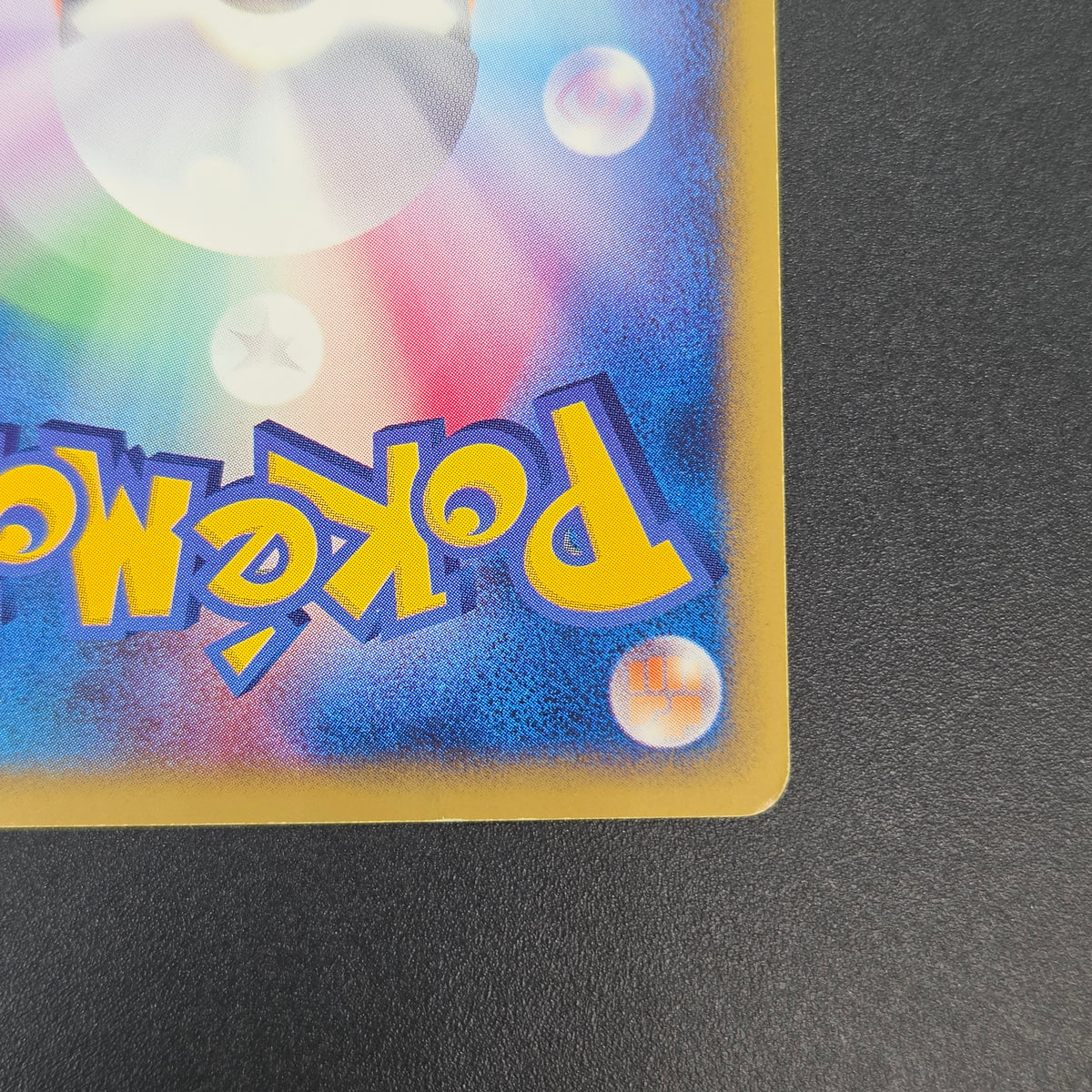 Larvitar 018/018 McDonald's Holo Promo Pokémon Card