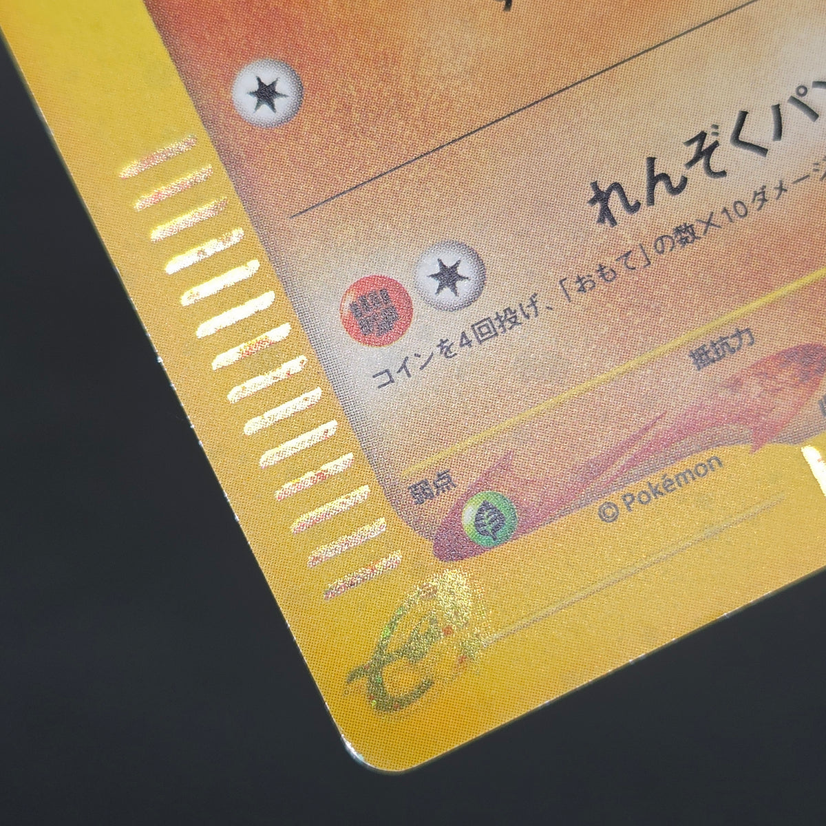 Larvitar 018/018 McDonald's Holo Promo Pokémon Card