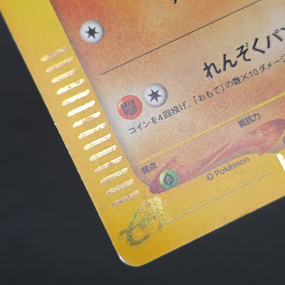 Larvitar 018/018 McDonald's Holo Promo Pokémon Card