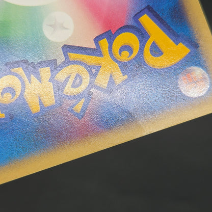 Larvitar 018/018 McDonald's Holo Promo Pokémon Card