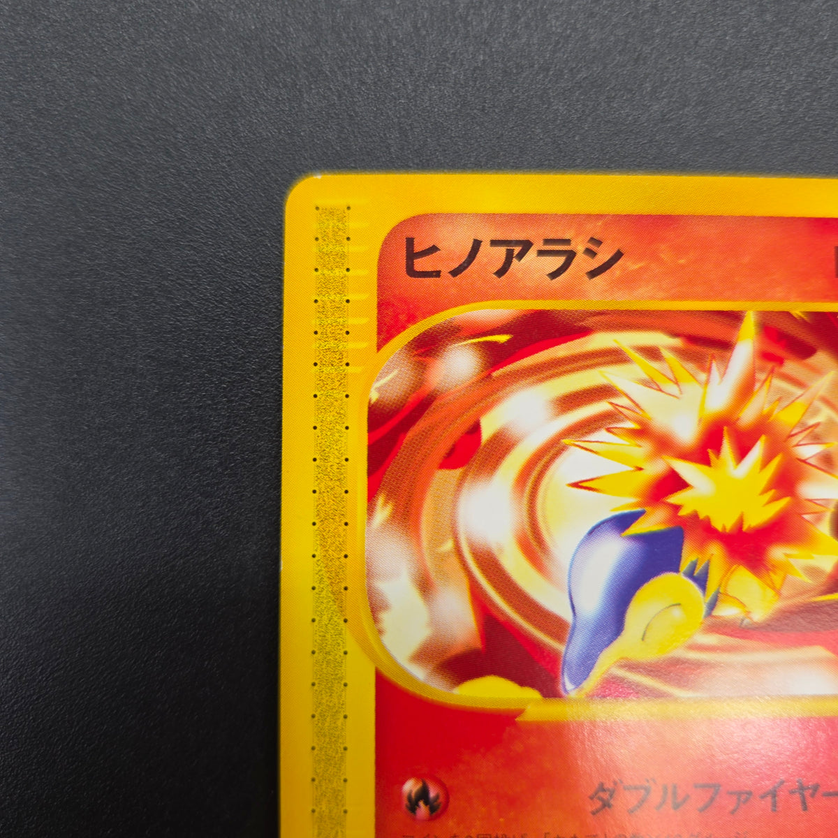 Cyndaquil 006/018 McDonald's Original Minimum Pokémon Card
