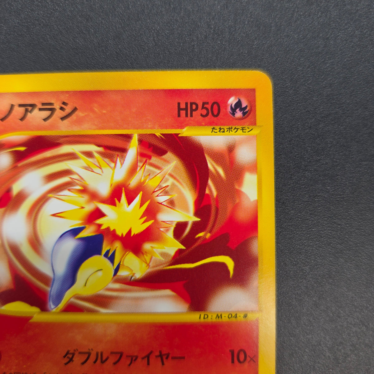 Cyndaquil 006/018 McDonald's Original Minimum Pokémon Card